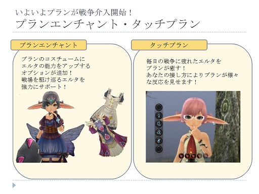 画像ギャラリー No.026のサムネイル画像 / 萌えキャラ押しから一転,戦争主体のゲームへ路線変更。HUEの考える「エイカ オンライン エクソダス」リニューアルの意義とは?