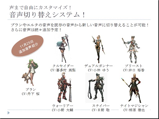 画像ギャラリー No.027のサムネイル画像 / 萌えキャラ押しから一転,戦争主体のゲームへ路線変更。HUEの考える「エイカ オンライン エクソダス」リニューアルの意義とは?