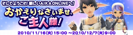 画像ギャラリー No.010のサムネイル画像 / 本日，エクソダスへとリニューアル。「エイカ オンライン」大型アップデート「Uncharted sky island」第1弾が実装され，第2弾の情報が公開