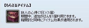 画像ギャラリー No.024のサムネイル画像 / 「エイカ オンライン エクソダス」新システム「プランエンチャント＆タッチプラン」「全国家統合マーケット・メールシステム」が12月7日実装