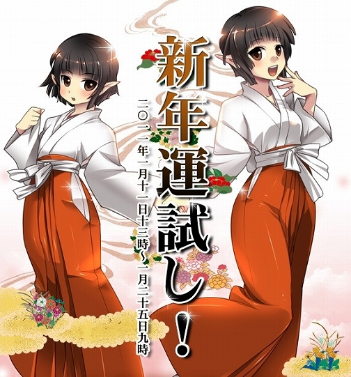 画像ギャラリー No.001のサムネイル画像 / 「エイカ」，さまざまなアイテムが出現するクーポンを手に入れよう