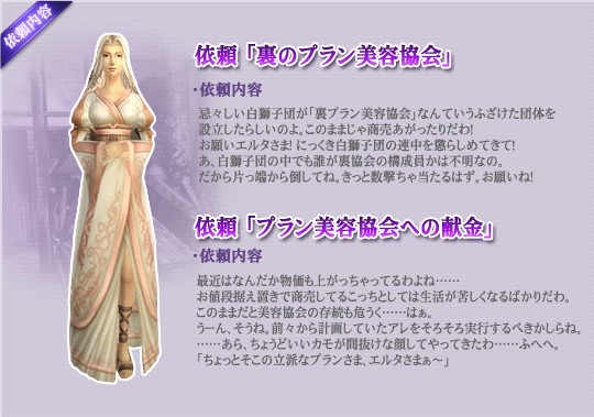 画像ギャラリー No.003のサムネイル画像 / 「エイカ」，プランをさらに可愛くできる“あの逸品”を手に入れよう