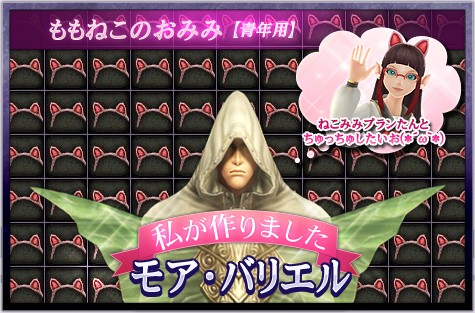 画像ギャラリー No.004のサムネイル画像 / 「エイカ」，プランをさらに可愛くできる“あの逸品”を手に入れよう