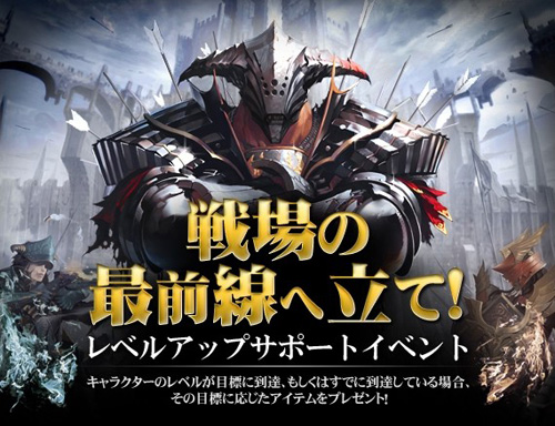 画像ギャラリー No.009のサムネイル画像 / レベル70を目指そう。「エイカ オンライン エクソダス」で，獲得経験値が8倍になるレベルアップサポートイベント開催中