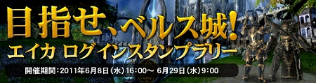 画像ギャラリー No.012のサムネイル画像 / 「エイカ」“カレナ2次アップデートが本日実装。ファンサイトリンクイベントも