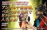 画像ギャラリー No.005のサムネイル画像 / 「エイカ」, 「W」「A」「R」3種のクーポンを集めて特別な報償をもらおう