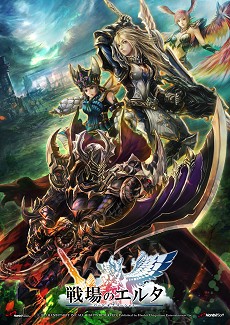 画像ギャラリー No.005のサムネイル画像 / “スポーティ”な戦争MMORPGへ！　「エイカ オンライン エクソダス」が「戦場のエルタ ロード オブ マーシャル」として完全リニューアル。その真意を運営リーダーに聞く