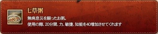 画像ギャラリー No.006のサムネイル画像 / 「戦場のエルタ」,不思議なレシピを敵から奪い返し「七草粥」を錬成しよう