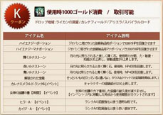 画像ギャラリー No.020のサムネイル画像 / 「戦場のエルタ ロード オブ マーシャル」アップデートを実装。モンスター自動狩り機能を始めとする多数の新システムが利用可能に