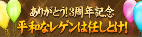 画像ギャラリー No.001のサムネイル画像 / 「戦場のエルタ」で3周年を記念したイベント第2弾＆第3弾が開催中