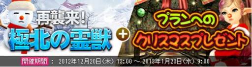画像ギャラリー No.002のサムネイル画像 / 「戦場のエルタ」で3周年を記念したイベント第2弾＆第3弾が開催中