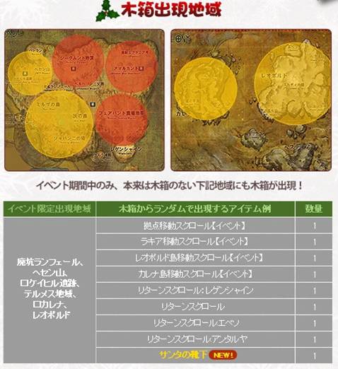 画像ギャラリー No.011のサムネイル画像 / 「戦場のエルタ」で3周年を記念したイベント第2弾＆第3弾が開催中