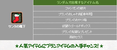 画像ギャラリー No.012のサムネイル画像 / 「戦場のエルタ」で3周年を記念したイベント第2弾＆第3弾が開催中