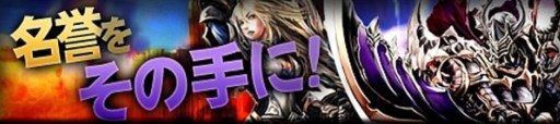 画像ギャラリー No.005のサムネイル画像 / 「戦場のエルタ」でアップデート実施&4周年記念イベント「全国家名公募」開始