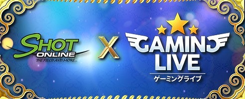 画像ギャラリー No.004のサムネイル画像 / 6タイトル合同オフラインイベント「第3回 GAMING LIVE 2016 in東京」が4月23日開催