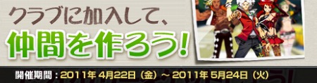 画像ギャラリー No.012のサムネイル画像 / 「フリージャック」の正式サービスが4月28日にスタート。「ミッションモード」やスペシャルキャラクター「モモ」「クッキー」を実装