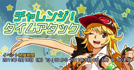 画像ギャラリー No.021のサムネイル画像 / オンラインアクション「フリージャック」が本日アップデートを実施。新ミッション，新キャラ，新コースが追加に。タイムアタックイベントも開催