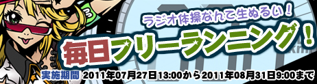 画像ギャラリー No.003のサムネイル画像 / 「フリージャック」，“ぱふぇー！”を決めてJackが稼げる「PERFECT 祭り」を実施