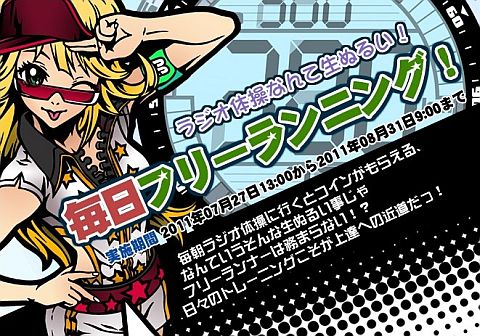 画像ギャラリー No.007のサムネイル画像 / 「フリージャック」，“ぱふぇー！”を決めてJackが稼げる「PERFECT 祭り」を実施