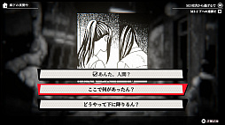 画像ギャラリー No.005のサムネイル画像 / 肉塊と鉄筋コンクリートが融合した校舎に閉じ込められ，「神の試練」に挑んで異界から脱出する。中国発のホラーマンガを原作とするADV「異界・魔学園」，体験版を配信開始