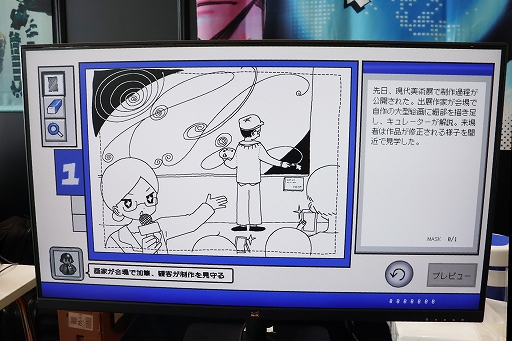 画像ギャラリー No.006のサムネイル画像 / SELECTED INDIE 80「MASK IT」プレイレポート。写真にモザイクをかけ，フェイクニュースに仕立ててバズらせる，ブラックユーモアたっぷりのADV［TGS2026］