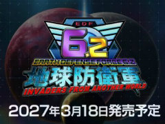 「地球防衛軍6.2 INVADERS FROM ANOTHER WORLD」の発売日が2027年3月18日に決定。Switch2版「地球防衛軍6」は2027年1月28日発売［TGS2026］