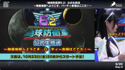 画像ギャラリー No.007のサムネイル画像 / 岡島Pが新たな敵“キノコ”との戦いをチラ見せ。「地球防衛軍6.2」公式生放送をレポート［TGS2026］