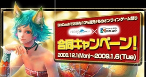 画像ギャラリー No.003のサムネイル画像 / 「MK-STYLE」3タイトル,「BitCash」と合同のキャンペーンを実施