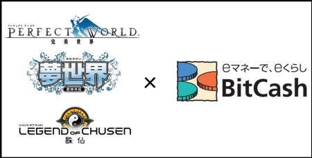 画像ギャラリー No.004のサムネイル画像 / 「MK-STYLE」3タイトル,「BitCash」と合同のキャンペーンを実施