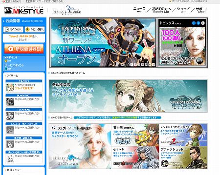 画像ギャラリー No.001のサムネイル画像 / 「MK-STYLE」,YAHOO! JAPAN IDでユーザー認証が可能に