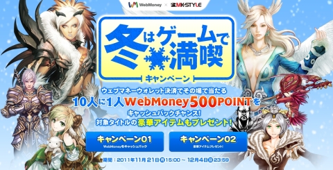画像ギャラリー No.002のサムネイル画像 / 「MK-STYLE」,WebMoney決済を利用すると500ポイントバックのチャンスが