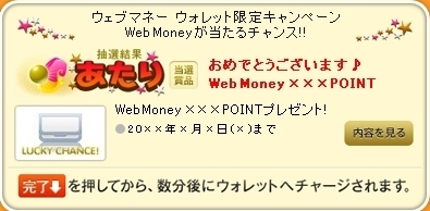 画像ギャラリー No.003のサムネイル画像 / 「MK-STYLE」,WebMoney決済を利用すると500ポイントバックのチャンスが