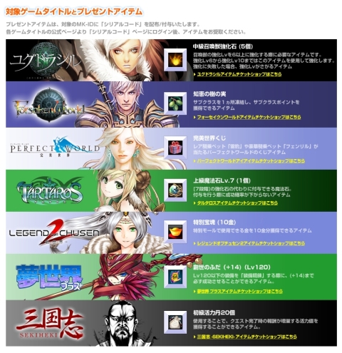 画像ギャラリー No.004のサムネイル画像 / 「MK-STYLE」,WebMoney決済を利用すると500ポイントバックのチャンスが