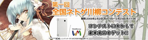 画像ギャラリー No.001のサムネイル画像 / 最優秀作品に選ばれたのは？　全国ネトゲ川柳コンテストの結果発表