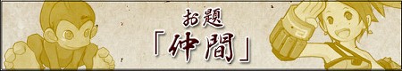 画像ギャラリー No.002のサムネイル画像 / 最優秀作品に選ばれたのは？　全国ネトゲ川柳コンテストの結果発表