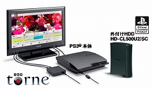 画像ギャラリー No.008のサムネイル画像 / タイムリー,電源連動機能付きtorne対応3.5インチUSB HDDケース