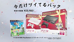 画像ギャラリー No.008のサムネイル画像 / “1990年のアントニオ猪木”と“1990年の橋本真也”がPlayStationシリーズの新CMで復活!