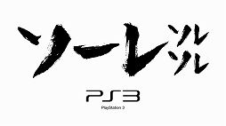 画像ギャラリー No.012のサムネイル画像 / “1990年のアントニオ猪木”と“1990年の橋本真也”がPlayStationシリーズの新CMで復活!