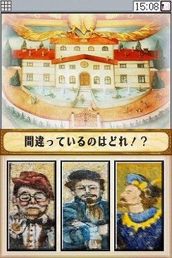 画像ギャラリー No.007のサムネイル画像 / NDSで，イクスピアリをもっと快適に楽しく歩こう。「イクスピアリ・ニンテンドーDSガイド」体験レポート