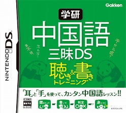 画像ギャラリー No.001のサムネイル画像 / 学研，中国語＆ハングルの「聴き＆書きトレーニング」発売決定