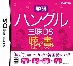 画像ギャラリー No.007のサムネイル画像 / 学研，中国語＆ハングルの「聴き＆書きトレーニング」発売決定
