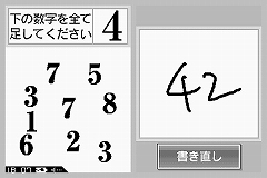 画像ギャラリー No.061のサムネイル画像 / ニンテンドーDSi用ダウンロードコンテンツ“DSiウェア”13タイトルが12月24日に発売