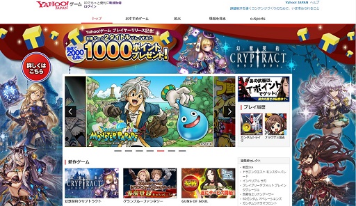 画像ギャラリー No.002のサムネイル画像 / 【PR】今すぐ遊べる「Yahoo!ゲーム」――より簡単にゲームを選べ，よりお得に楽しめるようになった「Yahoo!ゲーム」を紹介
