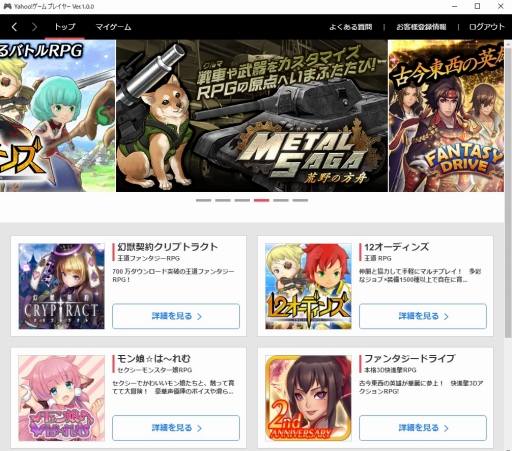 画像ギャラリー No.003のサムネイル画像 / 【PR】今すぐ遊べる「Yahoo!ゲーム」――より簡単にゲームを選べ，よりお得に楽しめるようになった「Yahoo!ゲーム」を紹介
