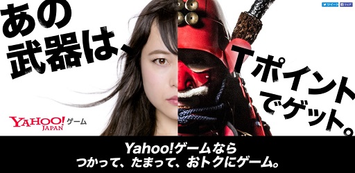 画像ギャラリー No.008のサムネイル画像 / 【PR】今すぐ遊べる「Yahoo!ゲーム」――より簡単にゲームを選べ，よりお得に楽しめるようになった「Yahoo!ゲーム」を紹介