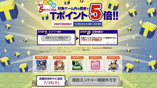画像ギャラリー No.010のサムネイル画像 / 【PR】今すぐ遊べる「Yahoo!ゲーム」――より簡単にゲームを選べ，よりお得に楽しめるようになった「Yahoo!ゲーム」を紹介