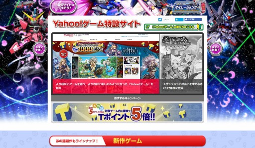 画像ギャラリー No.014のサムネイル画像 / 【PR】今すぐ遊べる「Yahoo!ゲーム」――より簡単にゲームを選べ，よりお得に楽しめるようになった「Yahoo!ゲーム」を紹介