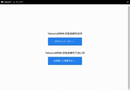 画像ギャラリー No.005のサムネイル画像 / 【PR】お得にゲーム内アイテムを購入して，人気のスマホゲームをPCで遊ぼう！「Yahoo!ゲーム プレイヤー」を紹介