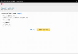 画像ギャラリー No.006のサムネイル画像 / 【PR】お得にゲーム内アイテムを購入して，人気のスマホゲームをPCで遊ぼう！「Yahoo!ゲーム プレイヤー」を紹介