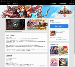 画像ギャラリー No.007のサムネイル画像 / 【PR】お得にゲーム内アイテムを購入して，人気のスマホゲームをPCで遊ぼう！「Yahoo!ゲーム プレイヤー」を紹介